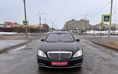 Mercedes-Benz S-Класс, 2009 год, 1 300 000 рублей, 1 фотография