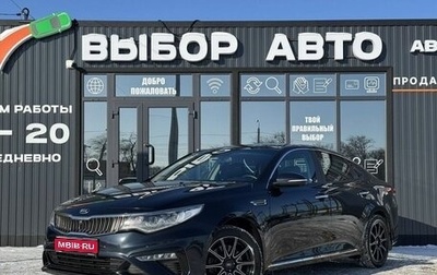 KIA Optima IV, 2019 год, 2 130 000 рублей, 1 фотография