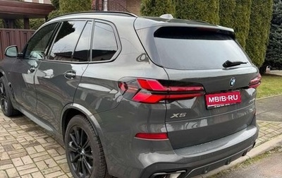 BMW X5, 2023 год, 8 470 000 рублей, 1 фотография