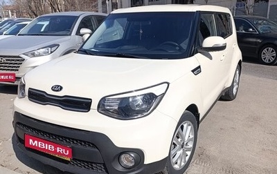 KIA Soul II рестайлинг, 2019 год, 1 500 000 рублей, 1 фотография
