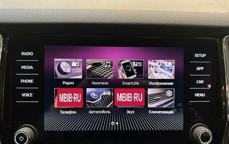 Skoda Kodiaq I, 2018 год, 2 640 000 рублей, 8 фотография