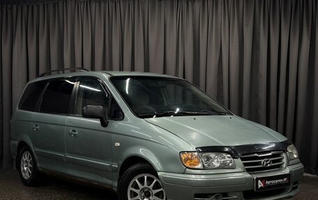 Hyundai Trajet I рестайлинг, 2005 год, 299 777 рублей, 4 фотография