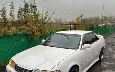 Toyota Mark II VIII (X100), 1999 год, 790 000 рублей, 1 фотография