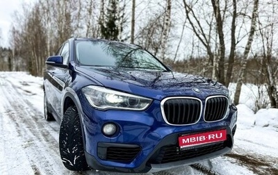 BMW X1, 2017 год, 1 650 000 рублей, 1 фотография