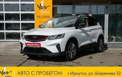 Geely Coolray I, 2022 год, 1 555 000 рублей, 1 фотография