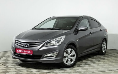 Hyundai Solaris II рестайлинг, 2014 год, 839 585 рублей, 1 фотография