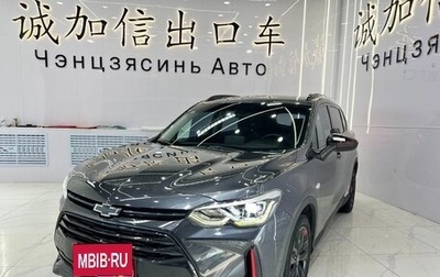 Chevrolet Orlando, 2023 год, 1 599 999 рублей, 1 фотография