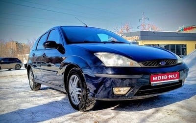 Ford Focus IV, 2005 год, 350 000 рублей, 1 фотография