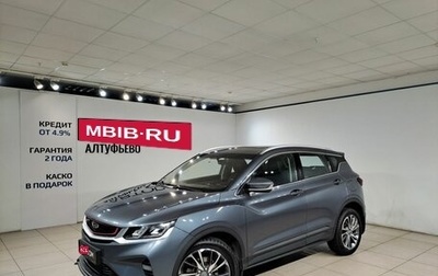 Geely Coolray I, 2021 год, 1 099 000 рублей, 1 фотография