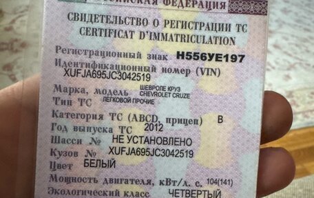 Chevrolet Cruze II, 2012 год, 600 000 рублей, 12 фотография