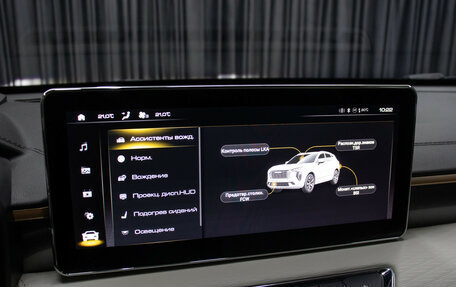 Haval Jolion, 2023 год, 1 798 000 рублей, 18 фотография