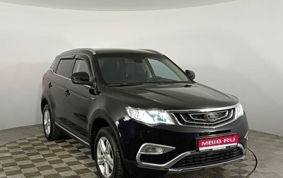 Geely Atlas I, 2019 год, 1 550 000 рублей, 1 фотография