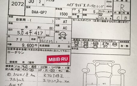 Honda Shuttle II, 2018 год, 1 490 000 рублей, 30 фотография