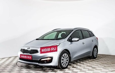 KIA cee'd III, 2017 год, 1 250 000 рублей, 1 фотография