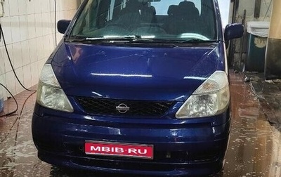 Nissan Serena II, 2000 год, 498 000 рублей, 1 фотография