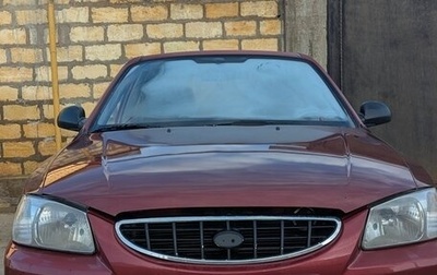 Hyundai Accent II, 2005 год, 500 000 рублей, 1 фотография