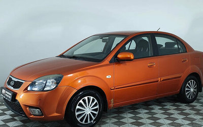 KIA Rio II, 2011 год, 725 000 рублей, 1 фотография