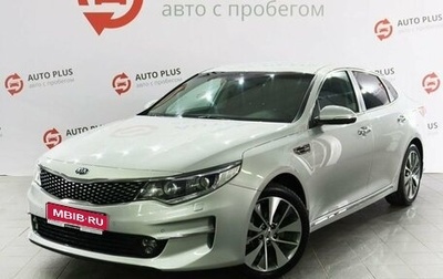KIA Optima IV, 2018 год, 1 959 000 рублей, 1 фотография