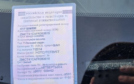 Hyundai Solaris II рестайлинг, 2014 год, 400 000 рублей, 14 фотография