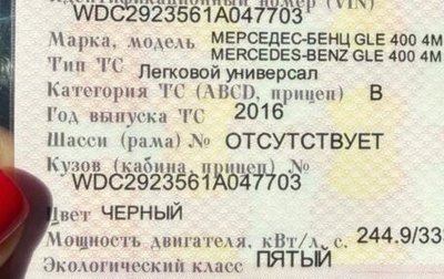 Mercedes-Benz GLE Coupe, 2016 год, 1 фотография