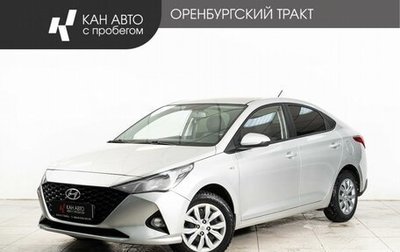Hyundai Solaris II рестайлинг, 2021 год, 1 630 000 рублей, 1 фотография