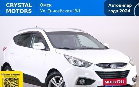 Hyundai ix35 I рестайлинг, 2013 год, 1 249 000 рублей, 2 фотография
