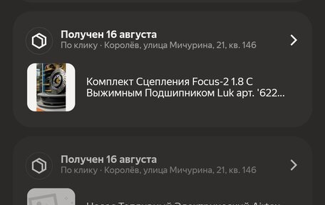 Ford Focus II рестайлинг, 2010 год, 780 000 рублей, 19 фотография