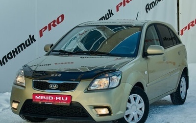 KIA Rio II, 2011 год, 640 000 рублей, 1 фотография