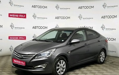 Hyundai Solaris II рестайлинг, 2015 год, 987 000 рублей, 1 фотография