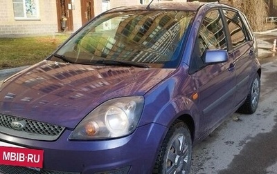 Ford Fiesta, 2008 год, 319 000 рублей, 1 фотография