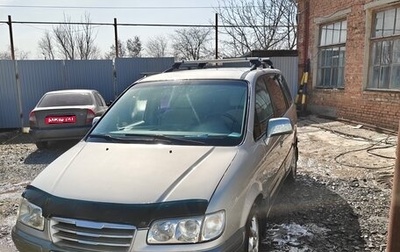 Hyundai Trajet I рестайлинг, 2005 год, 710 000 рублей, 1 фотография