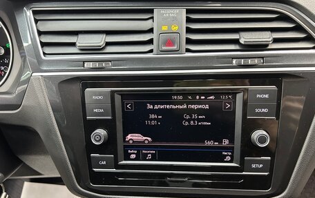 Volkswagen Tiguan II, 2018 год, 2 350 000 рублей, 13 фотография