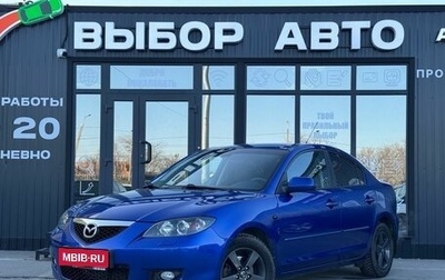 Mazda 3, 2008 год, 720 000 рублей, 1 фотография