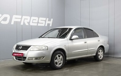Nissan Almera Classic, 2006 год, 420 000 рублей, 1 фотография