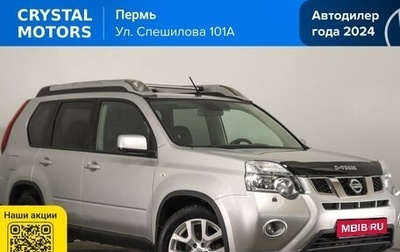 Nissan X-Trail, 2013 год, 1 359 000 рублей, 1 фотография