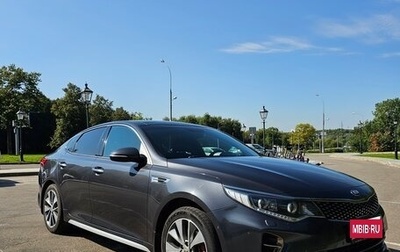 KIA Optima IV, 2017 год, 1 950 000 рублей, 1 фотография