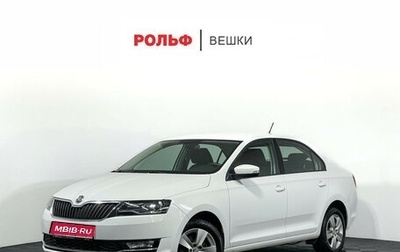 Skoda Rapid I, 2018 год, 1 547 000 рублей, 1 фотография