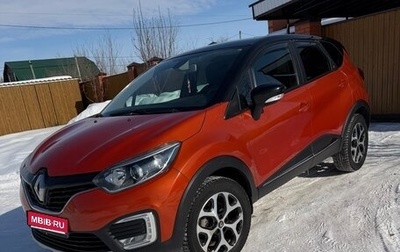 Renault Kaptur I рестайлинг, 2016 год, 1 650 000 рублей, 1 фотография