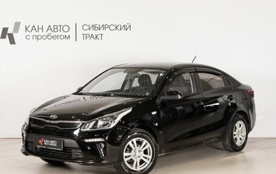 KIA Rio IV, 2018 год, 1 402 400 рублей, 1 фотография