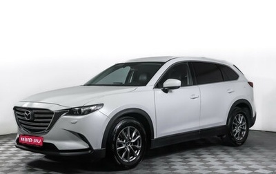 Mazda CX-9 II, 2018 год, 3 439 000 рублей, 1 фотография