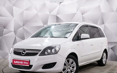 Opel Zafira B, 2013 год, 847 000 рублей, 1 фотография