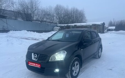 Nissan Qashqai, 2008 год, 675 000 рублей, 1 фотография