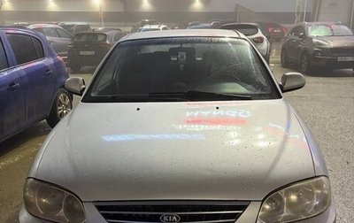 KIA Spectra II (LD), 2006 год, 300 000 рублей, 1 фотография