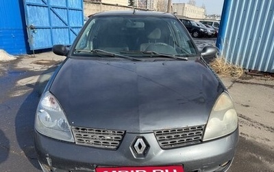 Renault Symbol I, 2008 год, 248 000 рублей, 1 фотография