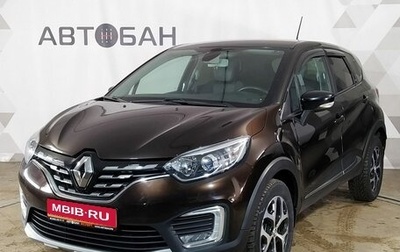 Renault Kaptur I рестайлинг, 2020 год, 1 542 000 рублей, 1 фотография