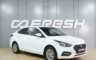 Hyundai Solaris II рестайлинг, 2019 год, 1 229 000 рублей, 1 фотография