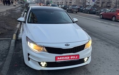 KIA Optima IV, 2016 год, 1 550 000 рублей, 1 фотография