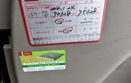 Daihatsu Move VI рестайлинг, 2012 год, 600 000 рублей, 9 фотография