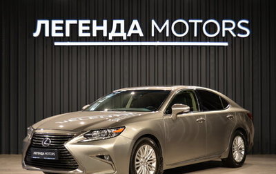 Lexus ES VII, 2016 год, 2 190 000 рублей, 1 фотография