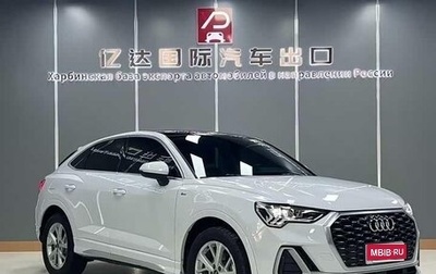 Audi Q3 Sportback, 2022 год, 2 900 009 рублей, 1 фотография